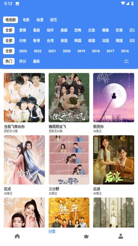 优优影视大全App 4.3.1 最新版2