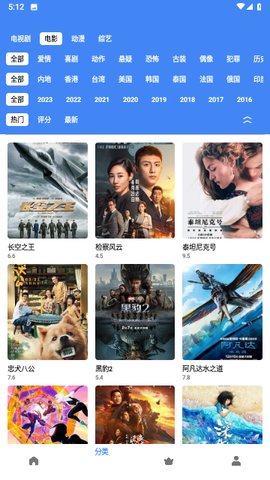 优优影视大全App 4.3.1 最新版4