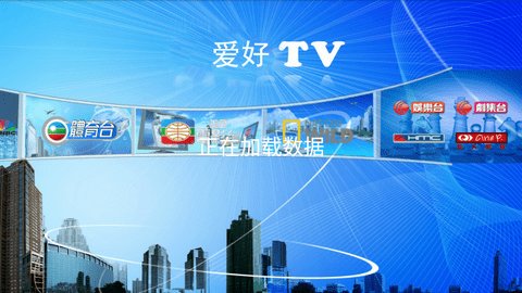 爱好TV双星版App 10.1 安卓版1