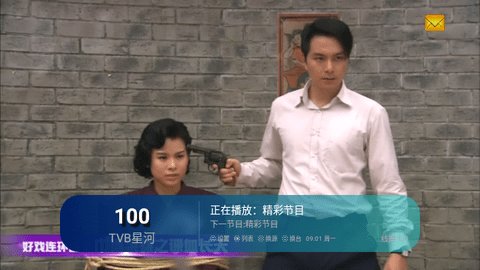 爱好TV电视版 10.1 官方版3