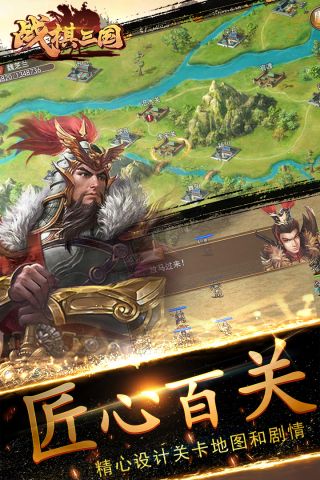 战棋三国2023最新版 8.3.01 正式版3