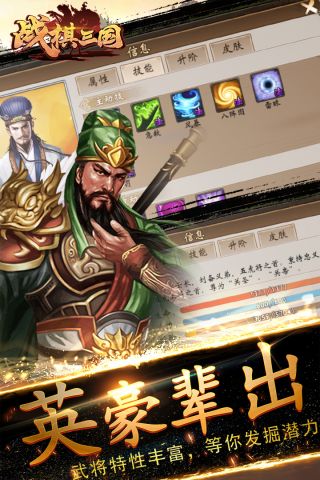 战棋三国2023最新版 8.3.01 正式版4