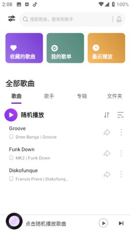 小米音乐国际版App 7.17.01 安卓版2