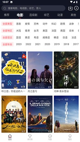 千影库App 1.2.1 最新版2