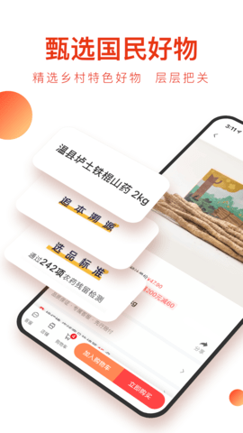 东方甄选app 1.5.1 安卓版3