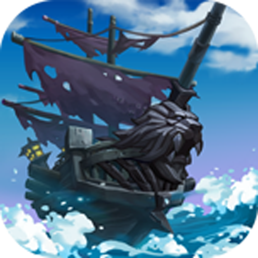 加勒比海盗启航5.1.0版本 5.1.0 最新版
