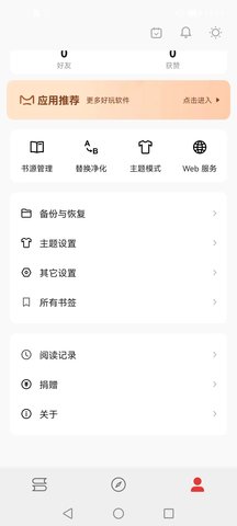 漫阅app 3.23.072321 安卓版3