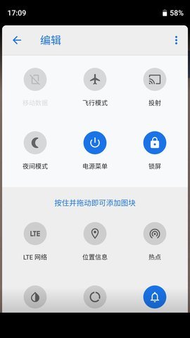 电源面板App R3.16.1 安卓版4