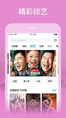 星球视频追剧app 1.6.0 安卓版3