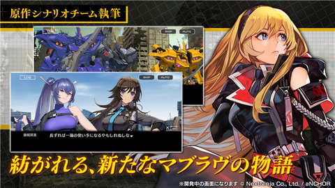 Muv Luv Dimensions游戏 1.0.5 安卓版2