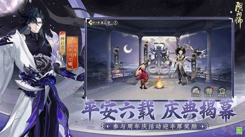 阴阳师网易双平台版本 1.7.66 安卓版5