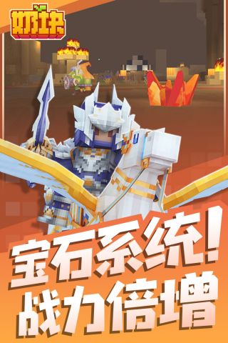 奶块九游版 6.17.0.0 正式版5