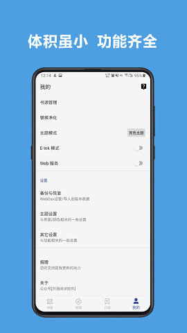 酷安阅读app 3.23.072321 安卓版2