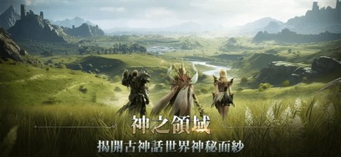 AOA神之怒雅典娜繁中版 1.2.6 安卓版4