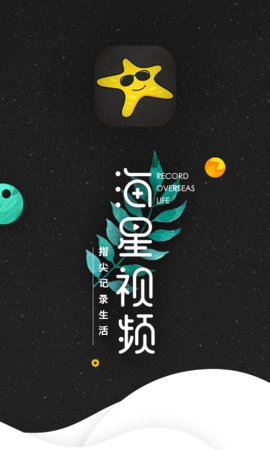 海星视频大全App 1.0.3 最新版1