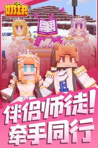 奶块2023夏日活动版 6.17.0.0 安卓版1