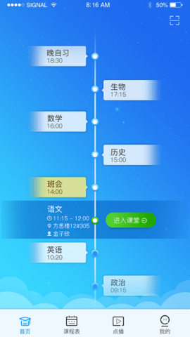 蓝鸽云课堂app 1.0.115 安卓版3