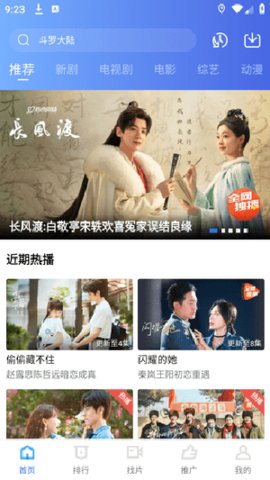 千禾影视tv版apk 1.0.1 官方版2