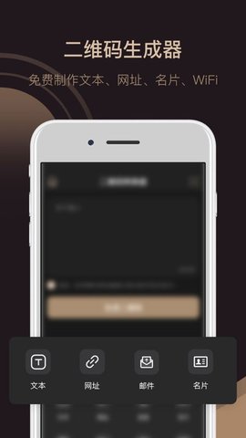 小料二维码生成器App 2.2.5 安卓版1