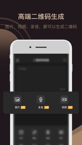 小料二维码生成器App 2.2.5 安卓版2