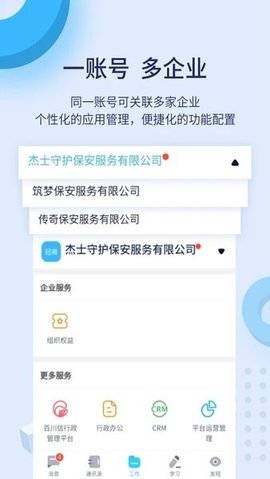 百保盾app下载 7.4.0 安卓版2