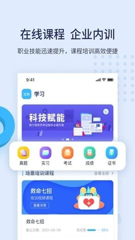 百保盾app下载 7.4.0 安卓版1