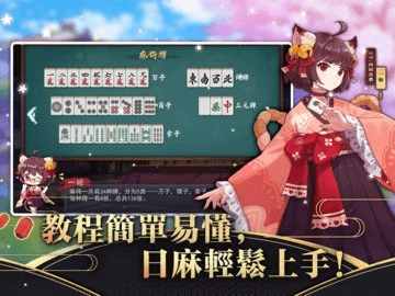 majsoul雀魂麻将 2.0.33 安卓版2