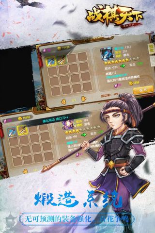 战棋天下2023最新版 2.8.00 安卓版4