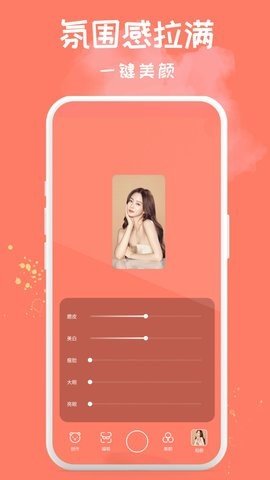 Soft软萌相机App 1.0.1 安卓版1