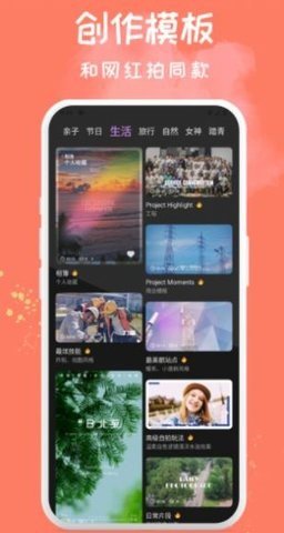 Soft软萌相机App 1.0.1 安卓版2