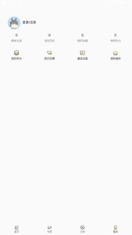 天一影院App 1.0.0 最新版3