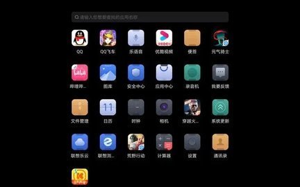 拯救者领域画质修改器 1.0.4.0093 安卓版2