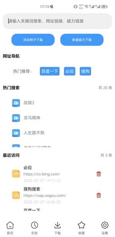 云友下载器App 2.1 安卓版1