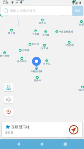 摩尼定位app 1.4.1 安卓版1