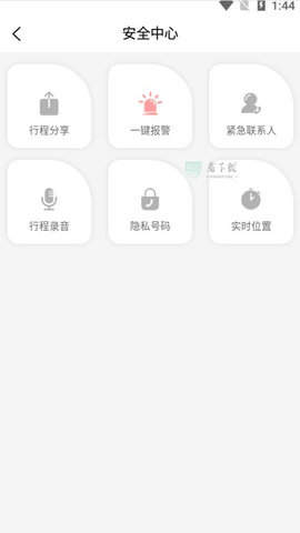 婉美出行网约车 1.5.0 安卓版3