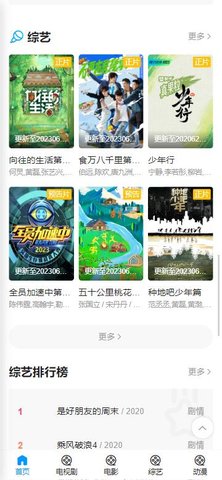 松鼠影院免费视频App 1.0.1 手机版3