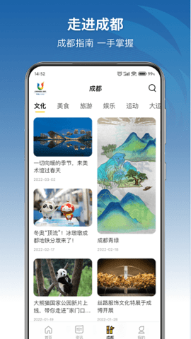 大运通app 1.6.7 安卓版2