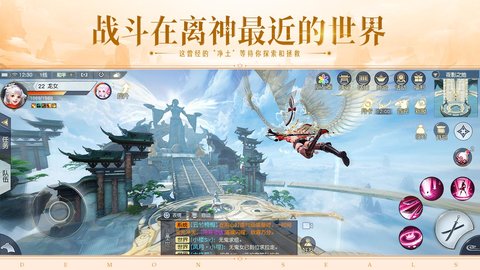 镇魔曲微信登入版 1.4.25 安卓版2