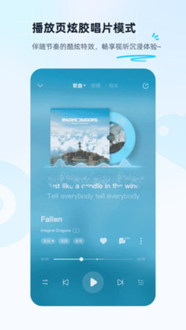 酷狗音乐App 11.6.8 最新版3