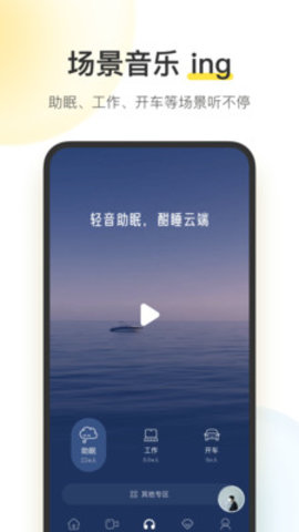 酷狗音乐App 11.6.8 最新版4