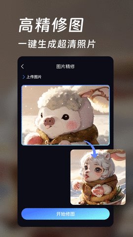 ai大图高清壁纸app 1.1.10 安卓版2