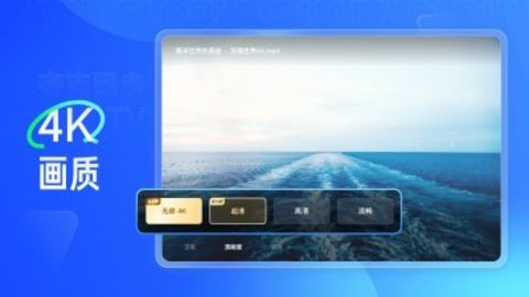 夸克网盘TV版apk 2.2.848 安卓版1