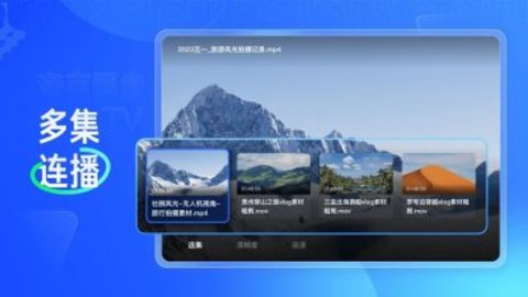 夸克网盘TV版apk 2.2.848 安卓版4