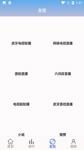 何以影视App 6.6.9 安卓版3