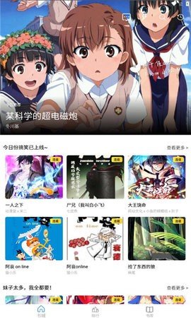 邪恶爱漫画App 3.2.0 安卓版2