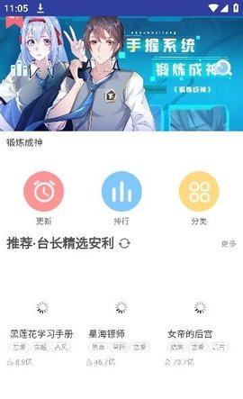 萌次元动漫app 1.0 安卓版1