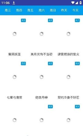 萌次元动漫app 1.0 安卓版2