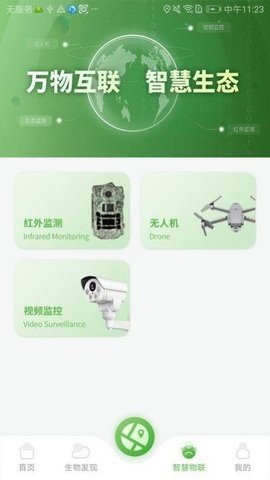 智慧太行app 1.0 安卓版1