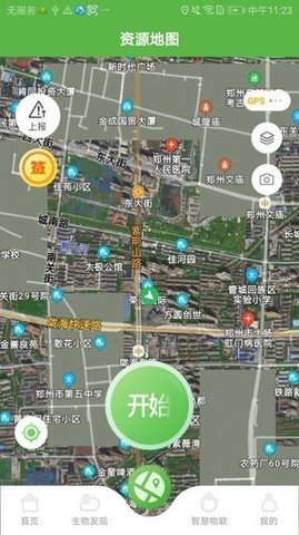 智慧太行app 1.0 安卓版2