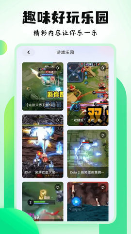 7399乐园app 1.1 安卓版3